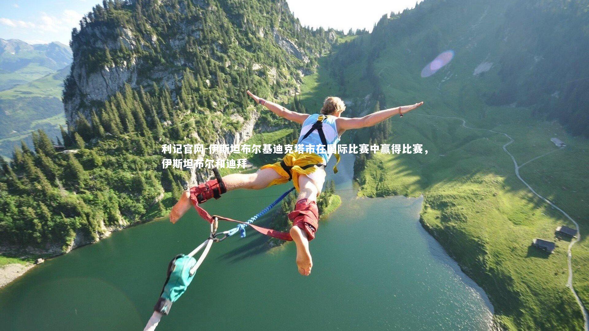 伊斯坦布尔基迪克塔市在国际比赛中赢得比赛，伊斯坦布尔和迪拜